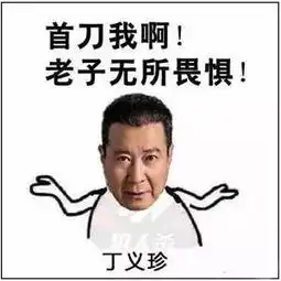 人民的名义简直就是一款高配版狼人杀
