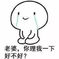 今天520,给未来老婆准备的表情包,建议收藏
