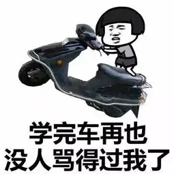 孙子,上路了驾校教练不会教给你的一招杀手锏
