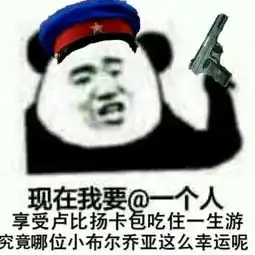 一些苏维埃的表情包1
