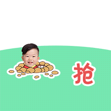 过年斗图讨红包利器用自己照片做个性表情包

