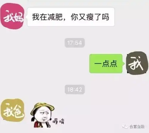 有一种代沟叫爸妈看不懂我的表情包
