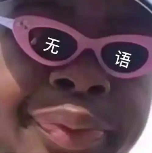 不想待在家了

