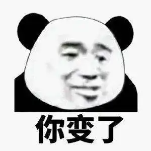 60个沙雕熊猫头表情包,抓紧收图

