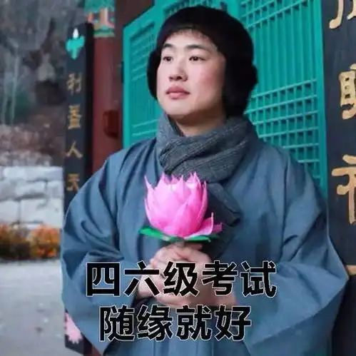 一大波四六级吐槽来袭,点击此篇推送,四六级必过
