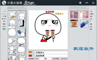 斗图qq表情制作工具斗图大脸萌4.0绿色版下载
