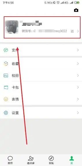 表情怎么让微信朋友圈头像下面带个性签名表情
