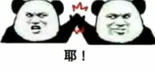 熊猫头表情包i怎么你还想动手打你父亲吗
