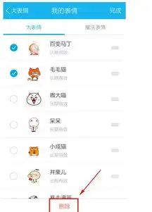qq表情删不了zol问答
