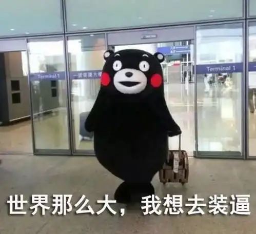 你最爱的表情包熊本熊商标被抢注,官方注册正名酷ma萌
