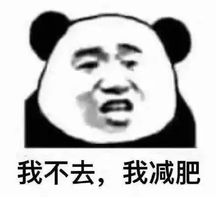 搞笑沙雕熊猫头表情包
