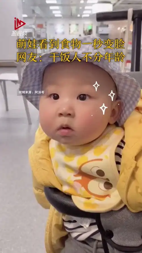 干饭人上线萌娃看到炸鸡瞬间变脸,小表情太逗了
