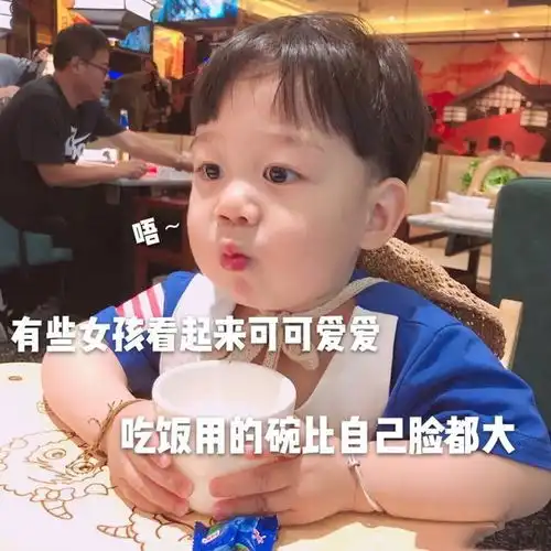 萌娃表情包盼星星盼月亮盼自己越来越好