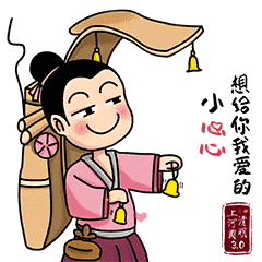 七夕情话穿越千年的甜言蜜语北宋表情包走一波
