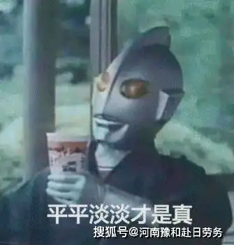 想去日本工作,怎么去出国小白看过来

