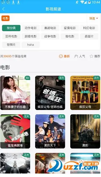 表情黑马盒子app下载黑马聚合直播盒子1.1.0安卓版表情

