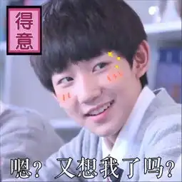 王源一个耿直到自曝黑历史的boy
