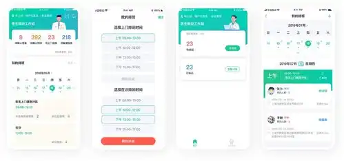 数字医疗app这样设计,患者医院都好用
