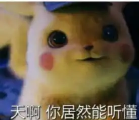 大侦探皮卡丘表情包抱住胖胖的自己
