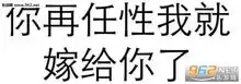 你不要乱来不要乱来文字表情包图片对方已接收到您的消息文字撩妹撩汉表情包下载乐游网游戏下载
