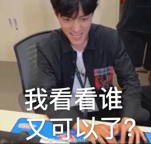 笑死我了,肖战自己做的表情包
