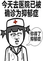得了抑郁症想去旅游表情包好玩吗得了抑郁症想去旅游表情包怎么玩用户评论
