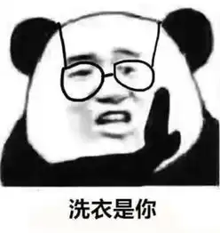 00后小情侣专用斗图表情包往后余生,刷锅洗碗拖地都是你
