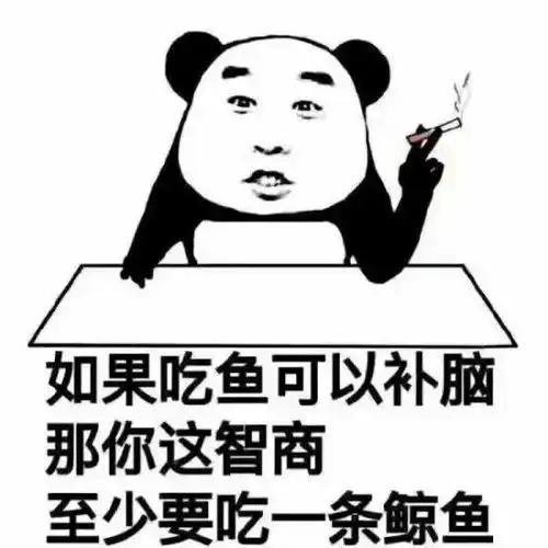 你复杂的五官掩饰不了你朴素的智商

