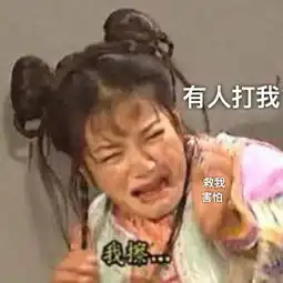 刺激战场里的我表情包还珠格格版
