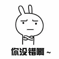 表情包作为男朋友一定不能说的9句话,除非你想分手
