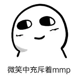 给你一个老王的微笑表情包给你一个微笑恶搞表情包下载乐游网游戏下载