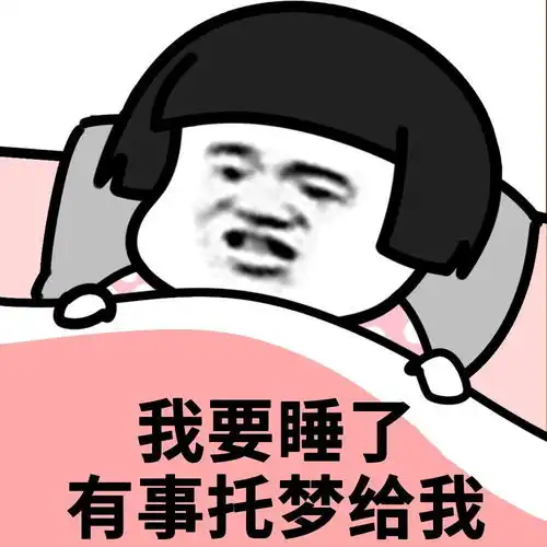 表情除了生死都是小事
