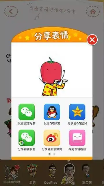 手机qq怎么添加相册表情包不就做个表情包吗,有什么难的尖椒学院
