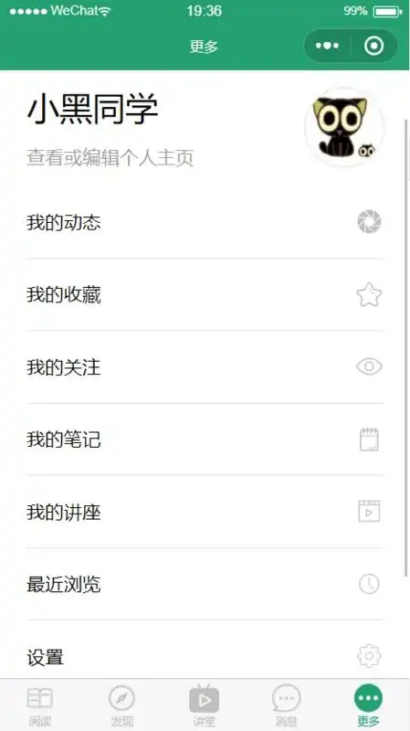 工作之余,根据思否安卓app写了一个sf小程序

