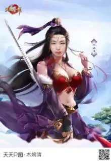 魅惑众生求关注
