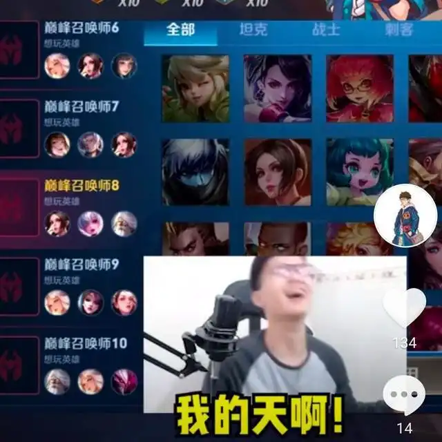 王者荣耀五个技术主播,用自己擅长英雄,对阵职业选手有可能吗
