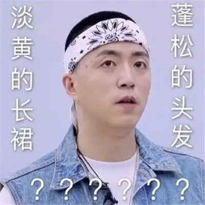 青春有你2jonyj表情包图片豆芽老师表情包搞笑
