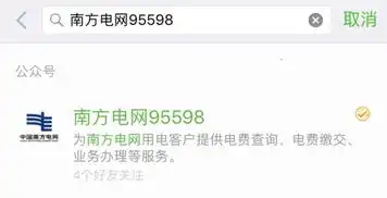 光伏正流行两种新模式微信申请报装用电支付宝查询光伏电费
