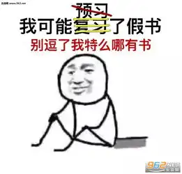 防挂科喷雾全过喷雾表情包图片留给我的时间不多了表情包下载乐游网游戏下载
