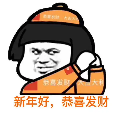 红包拿来表情包要红包表情包
