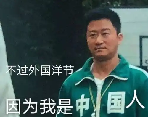 吴京表情包yyds
