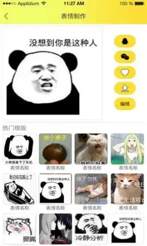 表情包大全最新版下载
