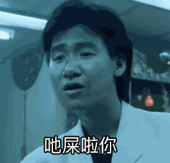 王力宏模仿张学友食屎表情包
