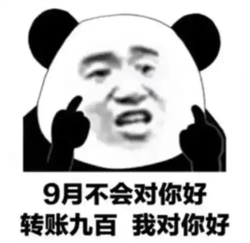 20个抖音超火表情丨医生说我用脑过度
