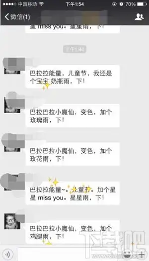 微信表情雨是怎么回事微信输入什么会有从天而降的表情雨
