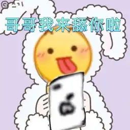 一波小黄脸表情包

