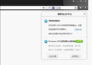 支持木马拦截猎豹浏览器首创bips技术解析
