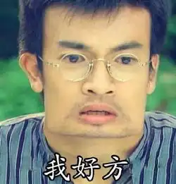 梦萍是真的难,像极了没有秘密的你
