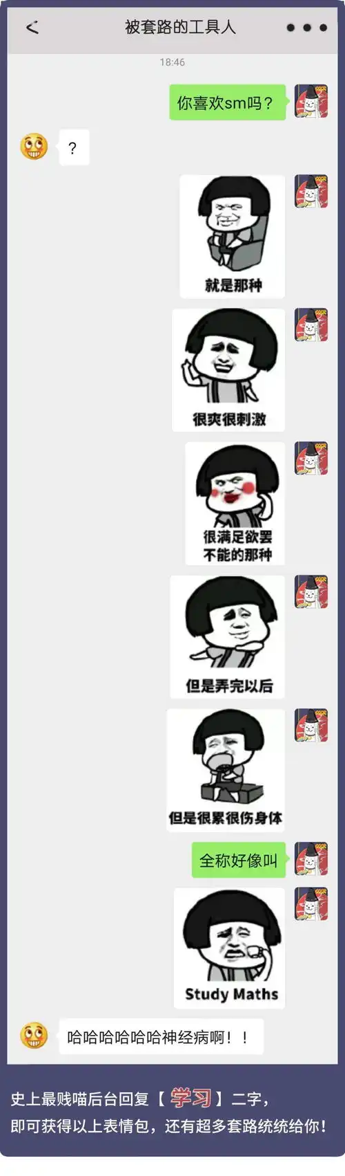 当不熟的人问你的体重时...哈哈哈哈哈网友评论真实笑裂了
