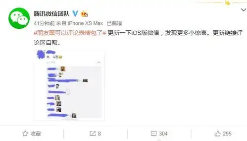 微信更新后,朋友圈开启了斗图大赛
